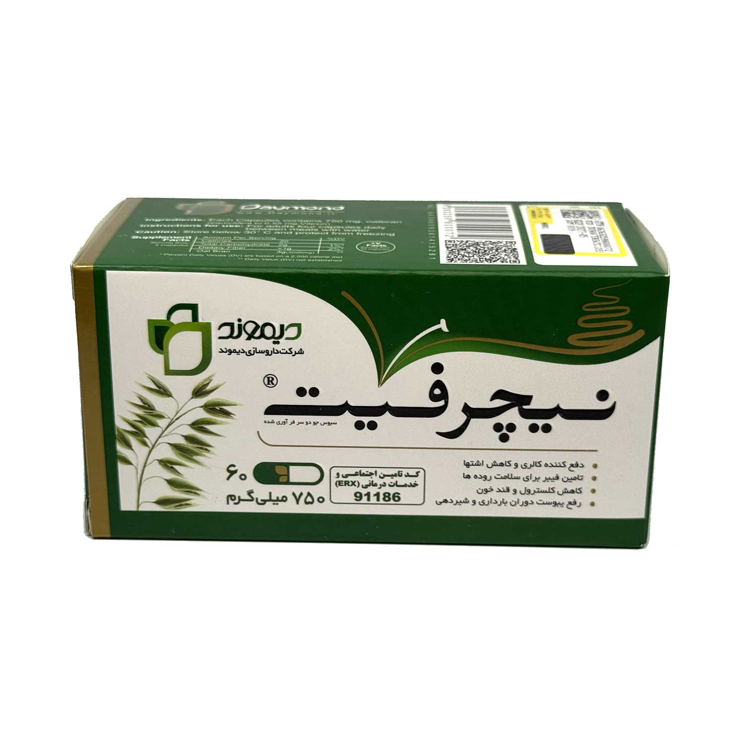 داروخانه دکتر منتظری و دکتر بیات‌نیا | مکمل‌ها، داروهای گیاهی و محصولات بهداشتی