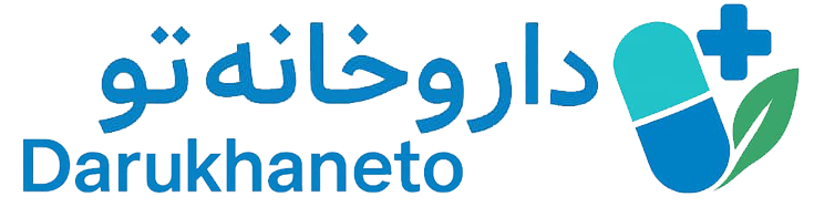 داروخانه دکتر منتظری و دکتر بیات‌نیا | مکمل‌ها، داروهای گیاهی و محصولات بهداشتی